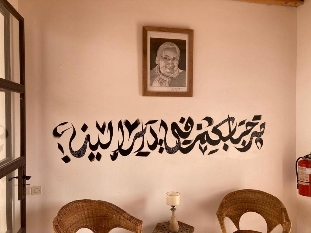 La Maison D'Helene Essaouira Ghazoua Екстер'єр фото
